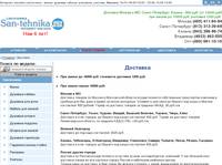 San-tehnika.ru - ��������